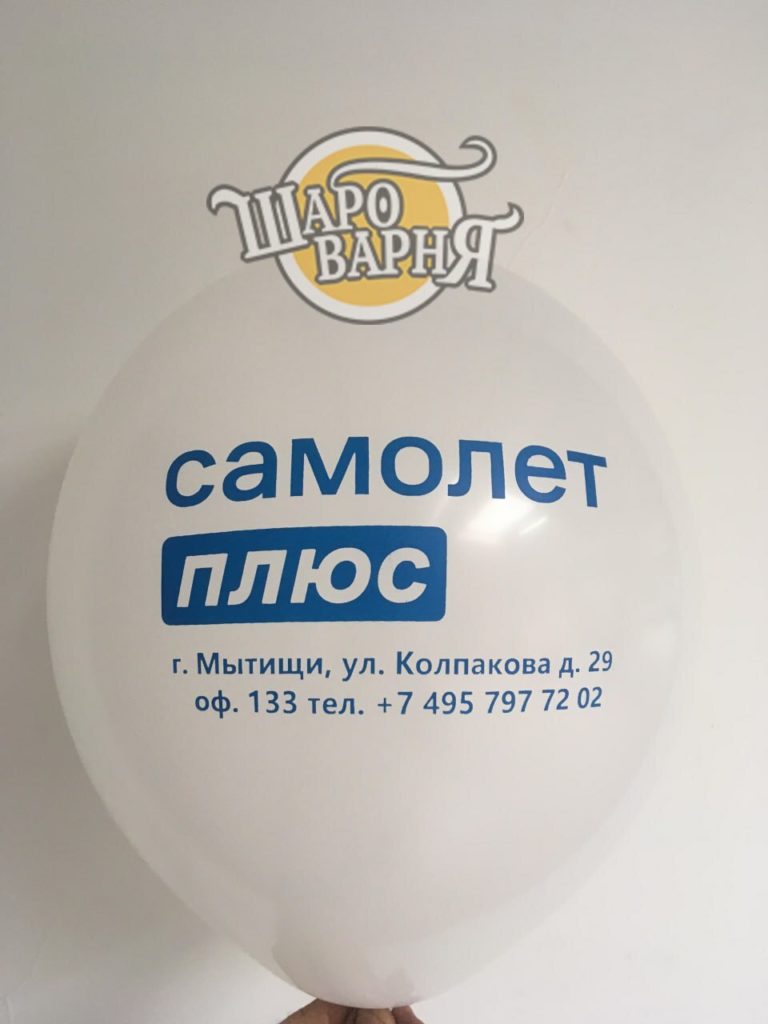 Печать на фольгированных шарах