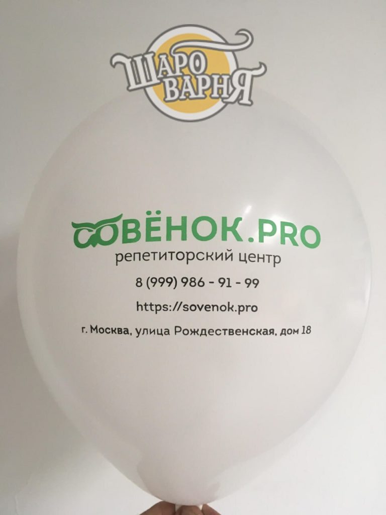 Печать на фольгированных шарах