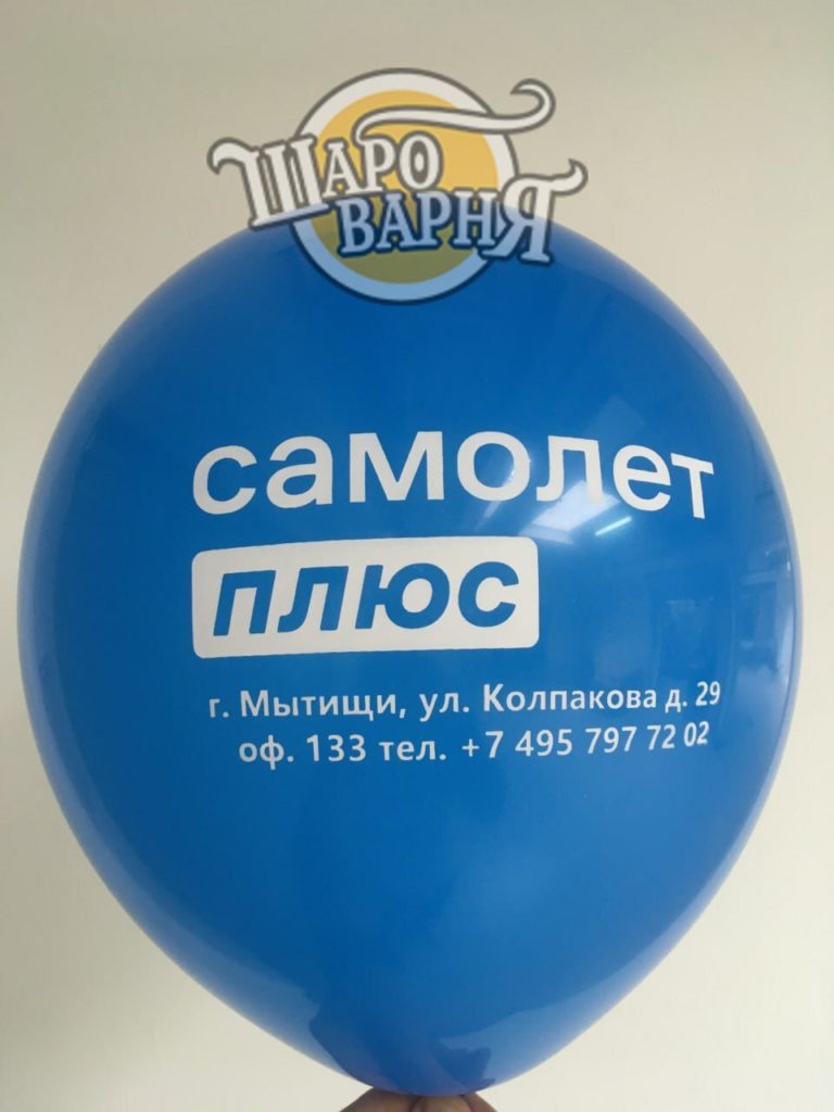 Печать на фольгированных шарах