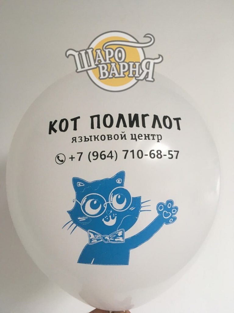 Печать на фольгированных шарах