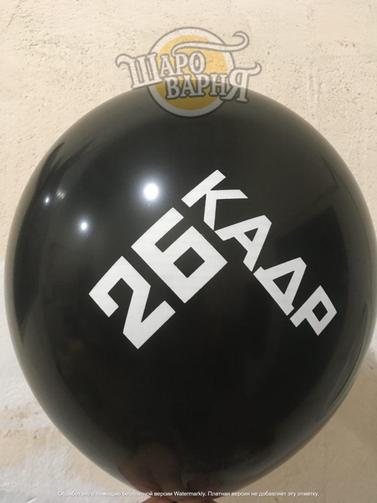 Печать на фольгированных шарах