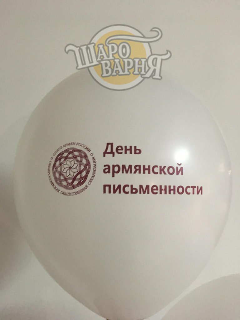 Печать на фольгированных шарах