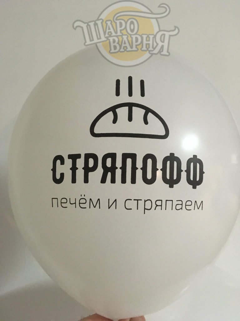 Печать на фольгированных шарах